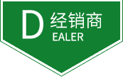 經(jīng)銷商
